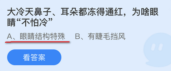 蚂蚁庄园10月28日庄园小课堂最新答案