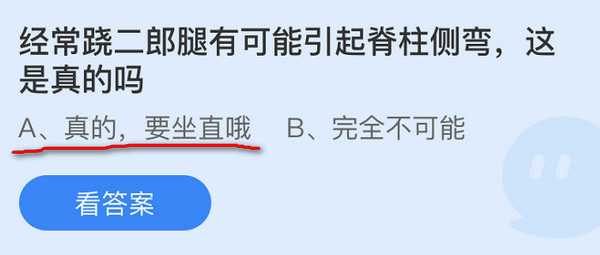 蚂蚁庄园10月28日庄园小课堂最新答案