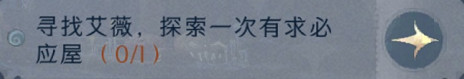 哈利波特魔法觉醒怪诞之夜第1日任务完成攻略