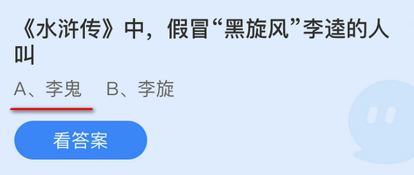 蚂蚁庄园10月29日庄园小课堂最新答案