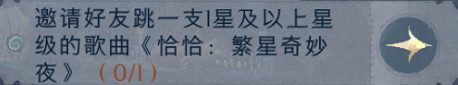 哈利波特魔法觉醒怪诞之夜第3日任务完成攻略