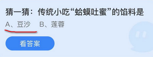 蚂蚁庄园11月3日庄园小课堂最新答案