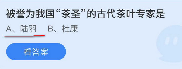 蚂蚁庄园11月4日庄园小课堂最新答案