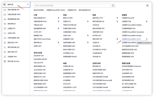 云上数据库：从零到壹的实践经验分享