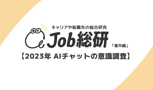 生成式AI调查显示超过76%的受访者担心人类工作面临威胁