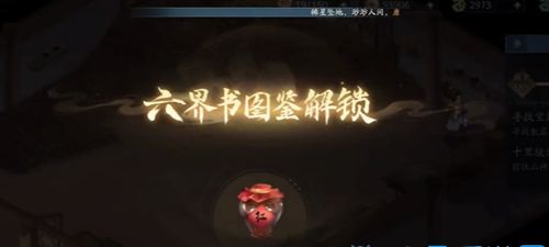 新仙剑奇侠传之挥剑问情手游宝箱位置在哪 宝箱位置攻略分享[多图]