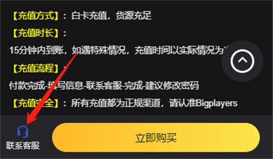 超凡先锋手游充值入口官方 官方充值网站链接[多图]