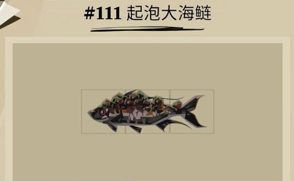 渔帆暗涌起泡大海鲢在哪里捕捉 起泡大海鲢位置攻略[多图]