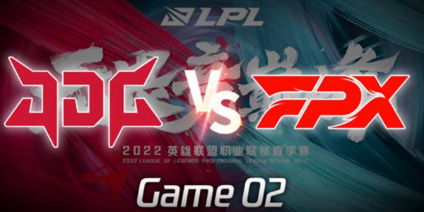 2022LPL春季赛JDG​​​vs​FPX​​​第二场比赛视频回顾