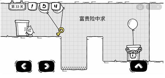 茶叶蛋大冒险第33关攻略