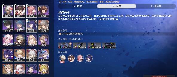 崩坏星穹铁道星芒战幕第1关要怎么打