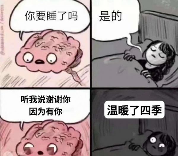 听我说谢谢你是什么梗