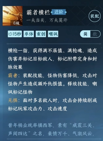 逆水寒血河有什么技能