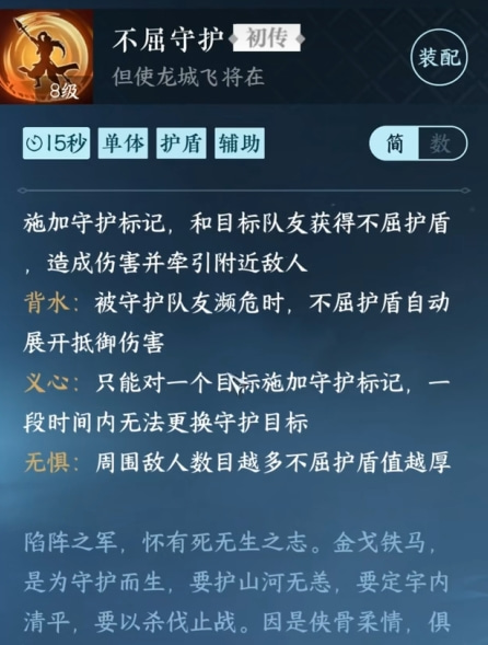 逆水寒血河有什么技能