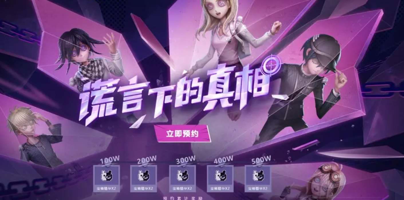 第五人格新枪弹辩驳V3联动活动在哪参与