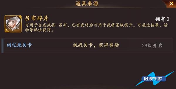 乱世逐鹿吕布玩法攻略