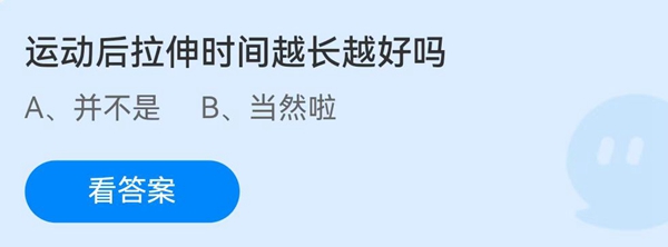 蚂蚁庄园6月11日庄园小课堂最新答案