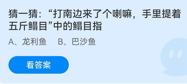 蚂蚁庄园6月11日庄园小课堂最新答案