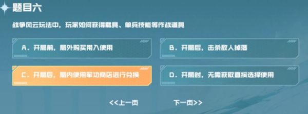 cf手游战垒驾照考试答案大全 穿越火线手游战垒驾照考试答案完整版分享[多图]