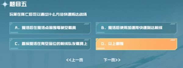 cf手游战垒驾照考试答案大全 穿越火线手游战垒驾照考试答案完整版分享[多图]