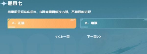 cf手游战垒驾照考试答案大全 穿越火线手游战垒驾照考试答案完整版分享[多图]