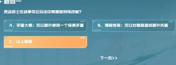 cf手游战垒驾照考试答案大全 穿越火线手游战垒驾照考试答案完整版分享[多图]