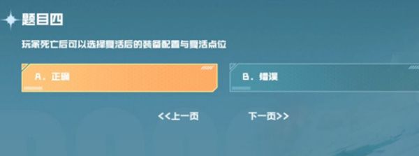 cf手游战垒驾照考试答案大全 穿越火线手游战垒驾照考试答案完整版分享[多图]