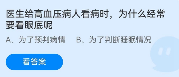 蚂蚁庄园6月12日庄园小课堂最新答案