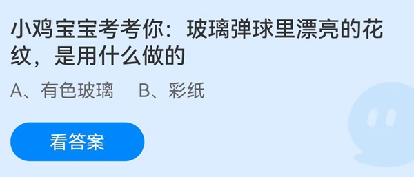 蚂蚁庄园6月12日庄园小课堂最新答案