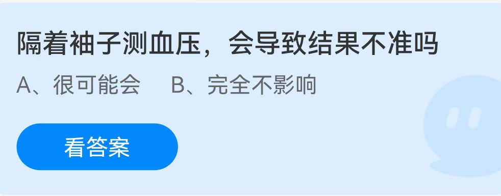 蚂蚁庄园6月14日庄园小课堂最新答案