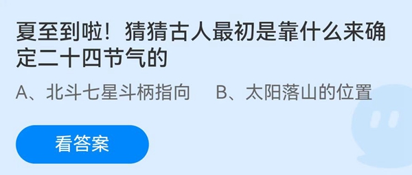 蚂蚁庄园6月21庄园小课堂最新答案