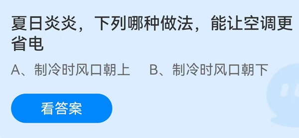 夏日炎炎，下列那种做法，能让空调更省电？