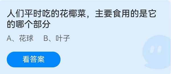 蚂蚁庄园6月22庄园小课堂最新答案