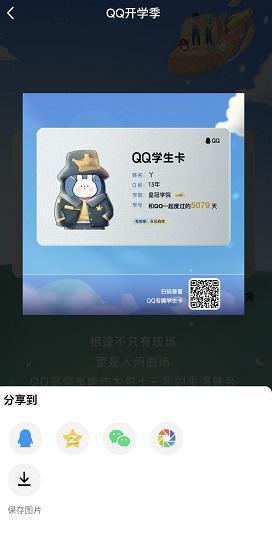 qq学生卡领取位置介绍