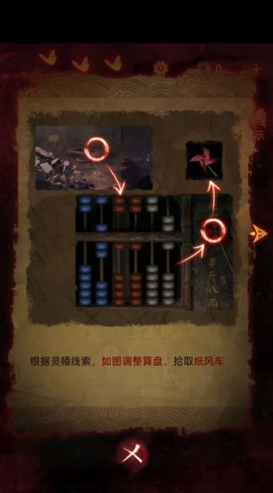 纸嫁衣5无间梦境算盘怎么过 算盘解密攻略[多图]