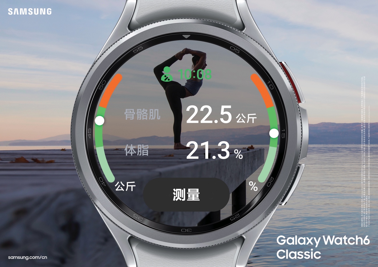 三星Galaxy Watch6与Galaxy Watch6 Classic正式亮相：无论昼夜，成就自我