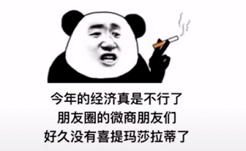 朋友圈的微商好久没提玛莎拉蒂表情包