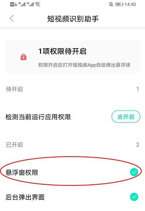 q音探歌怎么开启悬浮窗