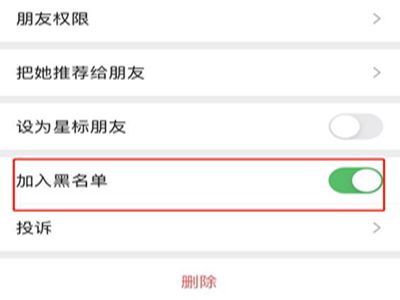 微信隐藏好友功能怎么设置