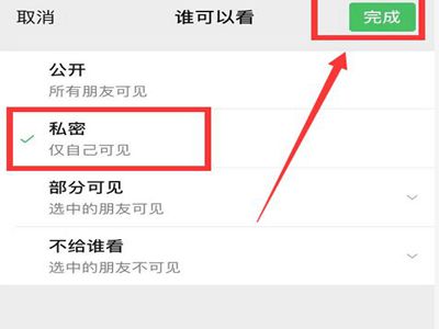 微信隐藏好友功能怎么设置