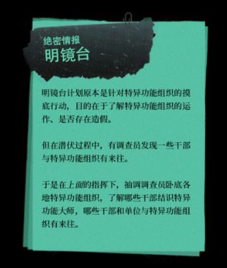 三伏游戏第三章攻略   第三章血染明镜台图文通关攻略一览[多图]