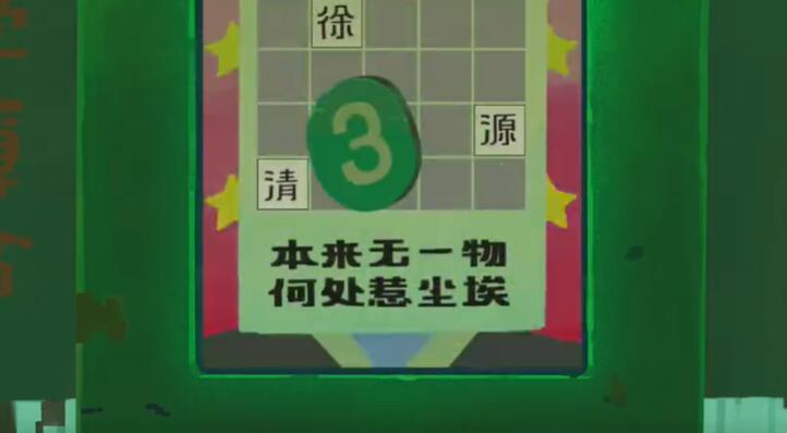 三伏游戏序章攻略图文大全 三伏游戏序章桃色秘事攻略[多图]