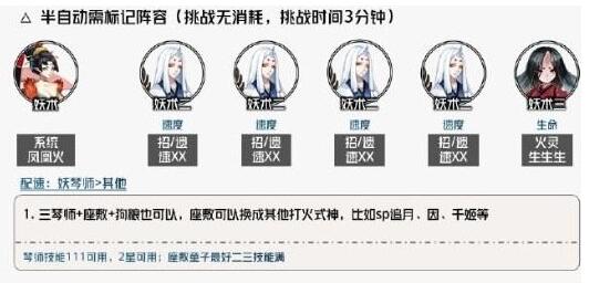 阴阳师嘭嘭大作战阵容怎么搭配