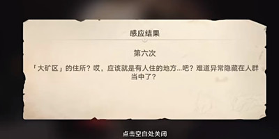 《崩坏星穹铁道》神奇扑满在哪里第六关通过方法介绍