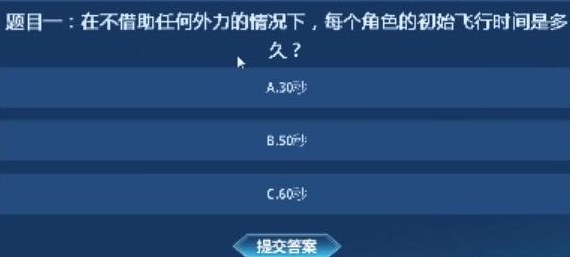 永恒之塔怀旧服知识大闯关答案汇总 知识大闯关答题正确答案大全[多图]