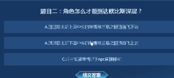 永恒之塔怀旧服知识大闯关答案汇总 知识大闯关答题正确答案大全[多图]