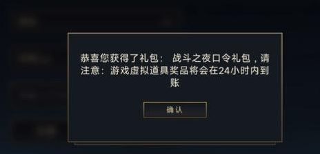 英雄联盟手游口令码2023最新  lol一周年最新兑换口令码分享[多图]