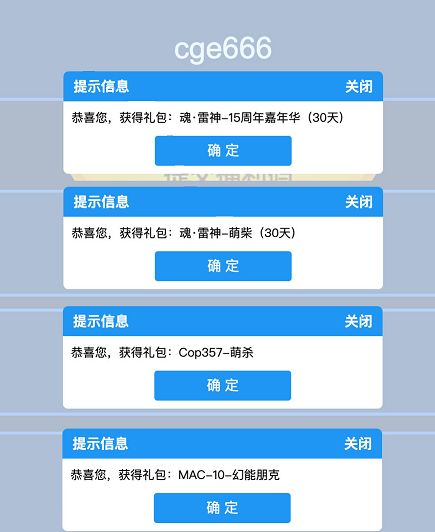 CF8月平台福利码抽奖活动2023在哪参加 8月平台福利码抽奖活动2023[多图]