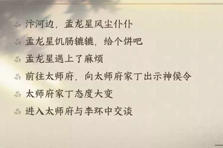 逆水寒手游滴水之恩任务在哪接取