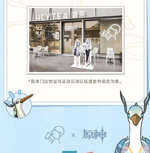 原神喜茶联动2023地点大全 喜茶联动2023门店地址一览[多图]